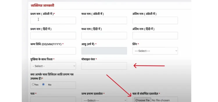 Member samagra id download