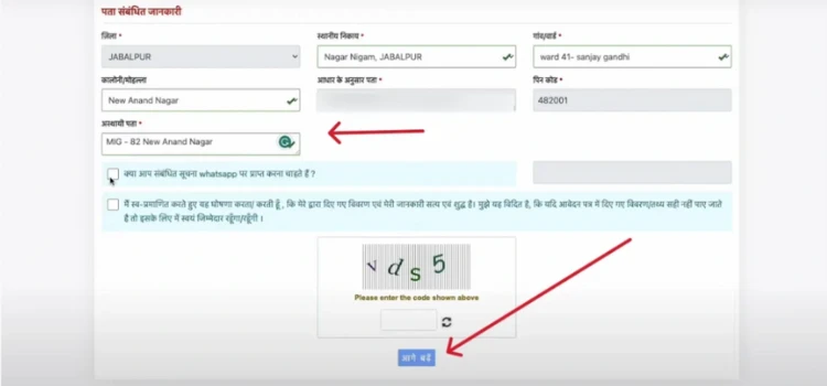 Samagra Portal sadasya id